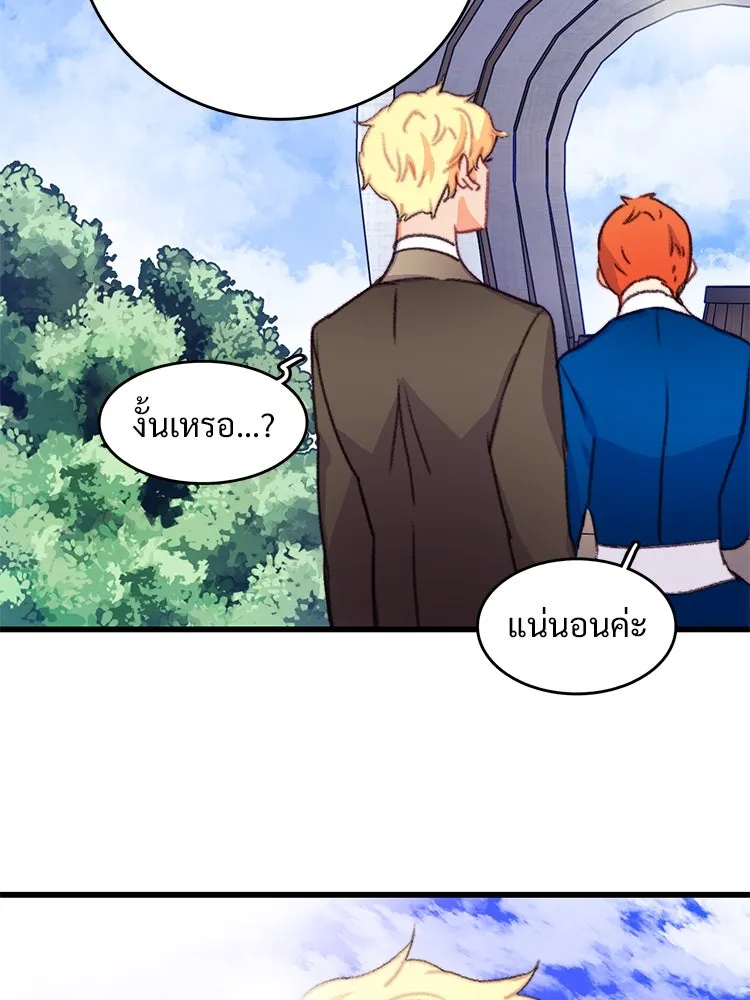 Bring the Love ตอนที่ 73 รูปที่ 17