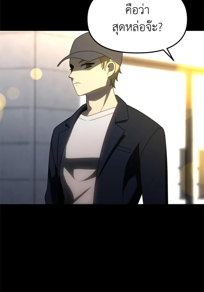อดีตบอสหอคอย ตอนที่ 83 รูปที่ 136