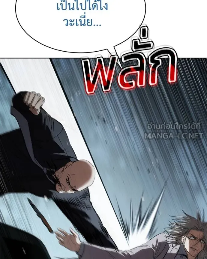 Baek XX ตอนที่ 103 รูปที่ 57