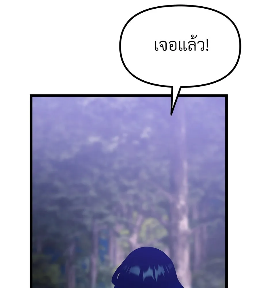 จอมเวทคนเลี้ยงแกะ ตอนที่ 19 รูปที่ 40