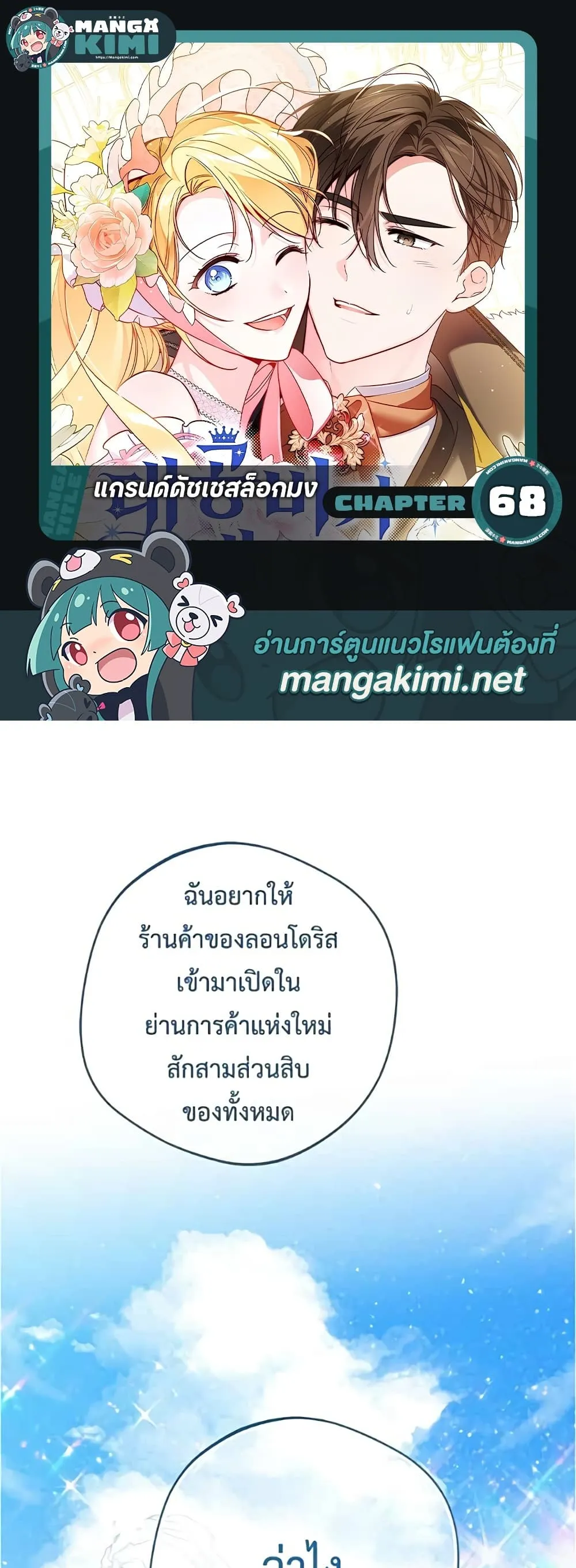 Manga-lc-com อ่านมังงะ อ่านการ์ตูน ออนไลน์ ฟรี Born to Be the Grand Duchess – แกรนด์ดัชเชสล็อกมง ตอนที่ 1 2 3 4 5 6 7 8 9 10 11 12 13 14 ฟรี ไม่มีโฆษณา Manga-lc - อ่าน มังงะ อ่าน การ์ตูน ออนไลน์ อ่านมังงะ ฟรี