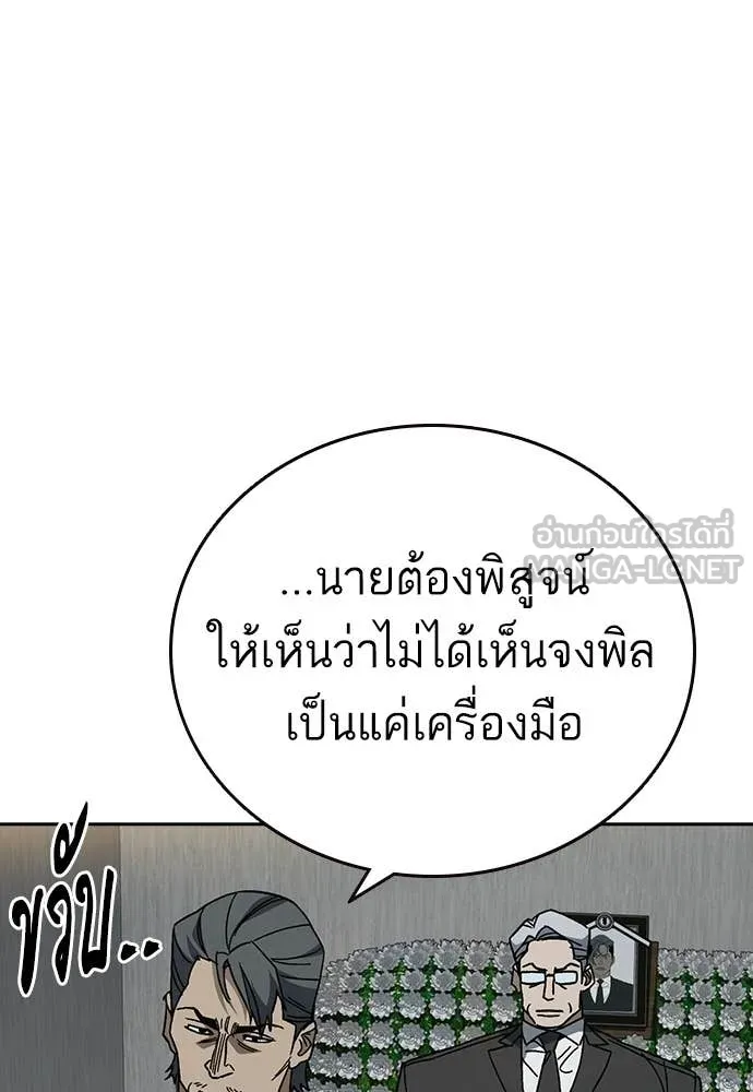 Study Group ตอนที่ 312 รูปที่ 90