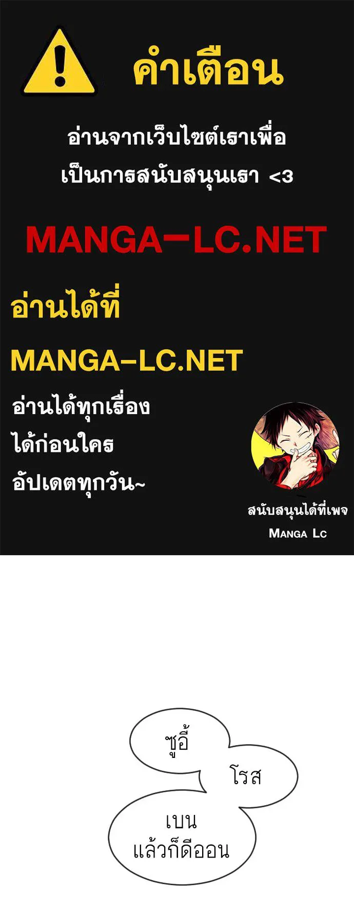 ยุคแห่งยอดมนุษย์ ตอนที่ 63 รูปที่ 1