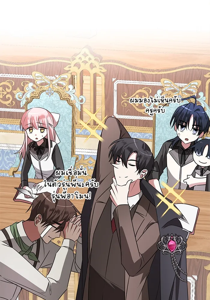 อะคาเดมีนี้เห็นทีจะเจ๊ง ตอนที่ 27 รูปที่ 68