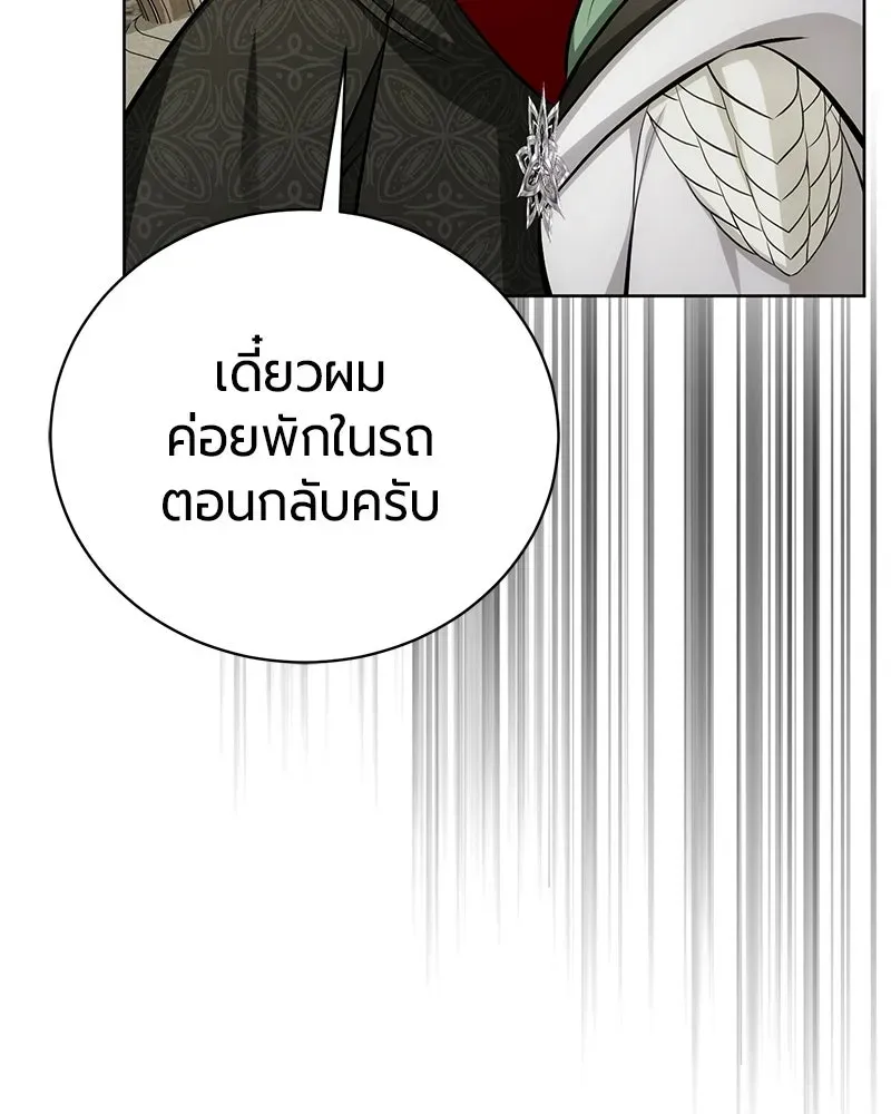 The Magic Tower_s Problem Child ต_วอ_นตรายแห_งหอคอยเวท ตอนที่ ตอนที่ 37 รูปที่ 93