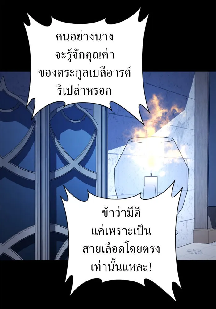 ชิงชีวิตพลิกลิขิตชะตา ตอนที่ 89. เรื่องน่าขัน รูปที่ 8