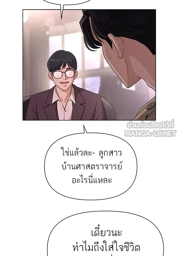 ความรักของอิซอบ ตอนที่ 7 รูปที่ 75