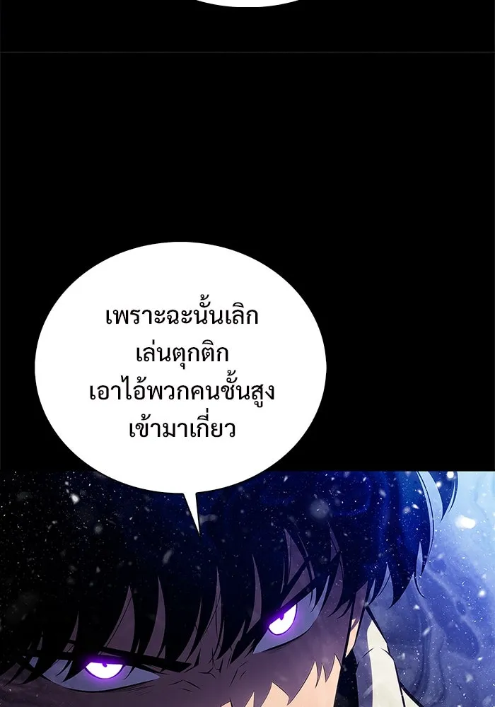 ผู้เล่นหน้าใหม่เลเวลแมกซ์ ตอนที่ 185 สิ่งที่สำคัญกว่าความภูมิใจ (2 รูปที่ 130