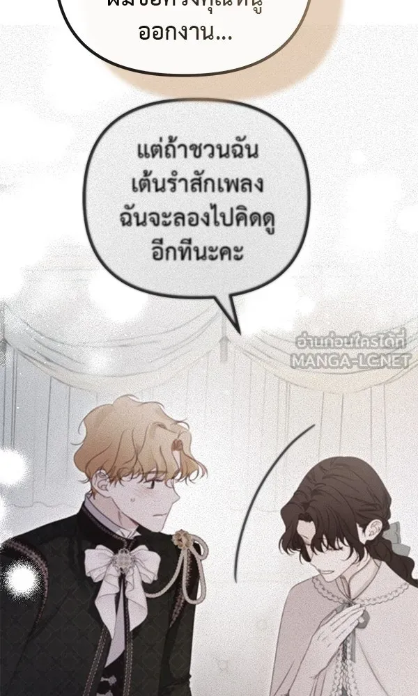 ชีวิตนี้เพื่อเธอ ตอนที่ 48 รูปที่ 33