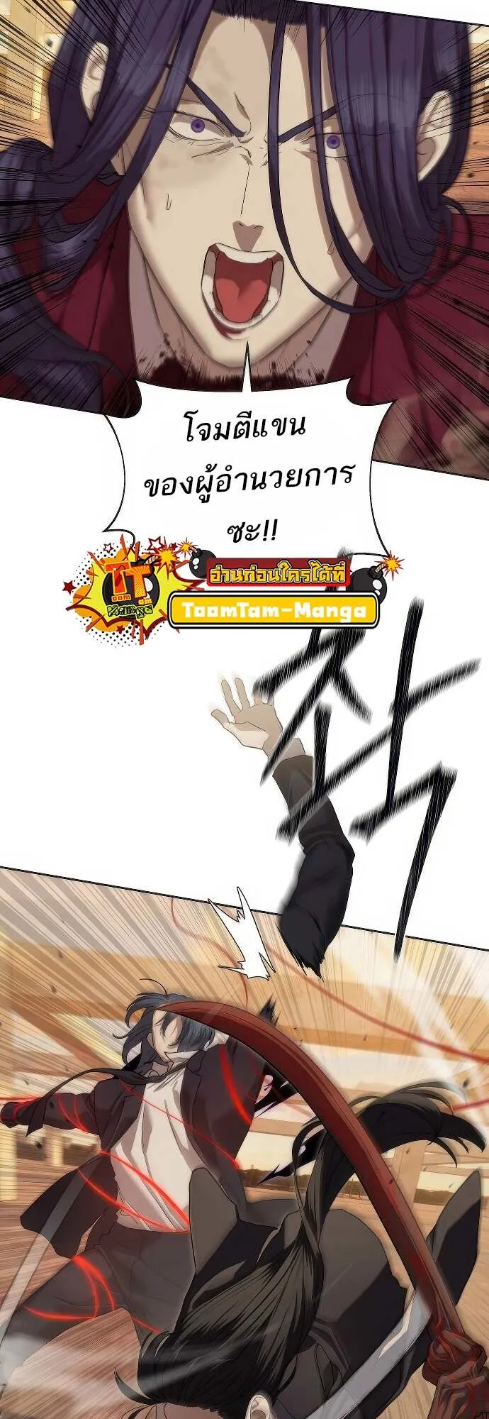 Special Civil Servant กองกำล_งพ_เศษหมอกส_เหล_อง ตอนที่ ตอนที่ 36 รูปที่ 71