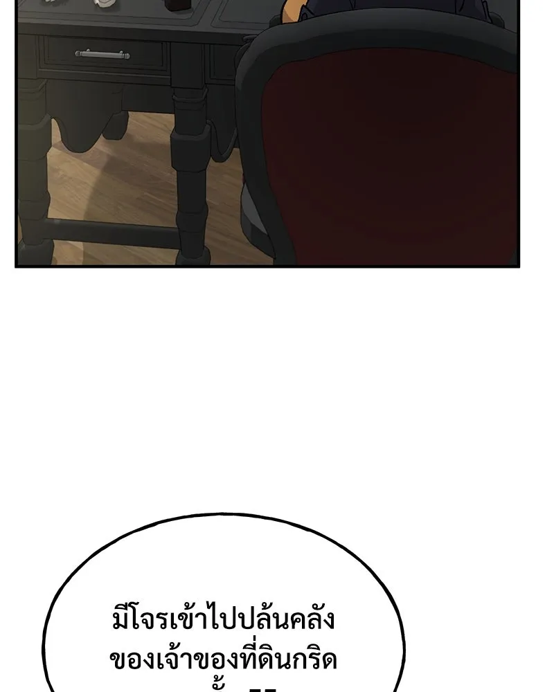 ปลูกผักพิชิตหอคอย ตอนที่ 25 รูปที่ 172