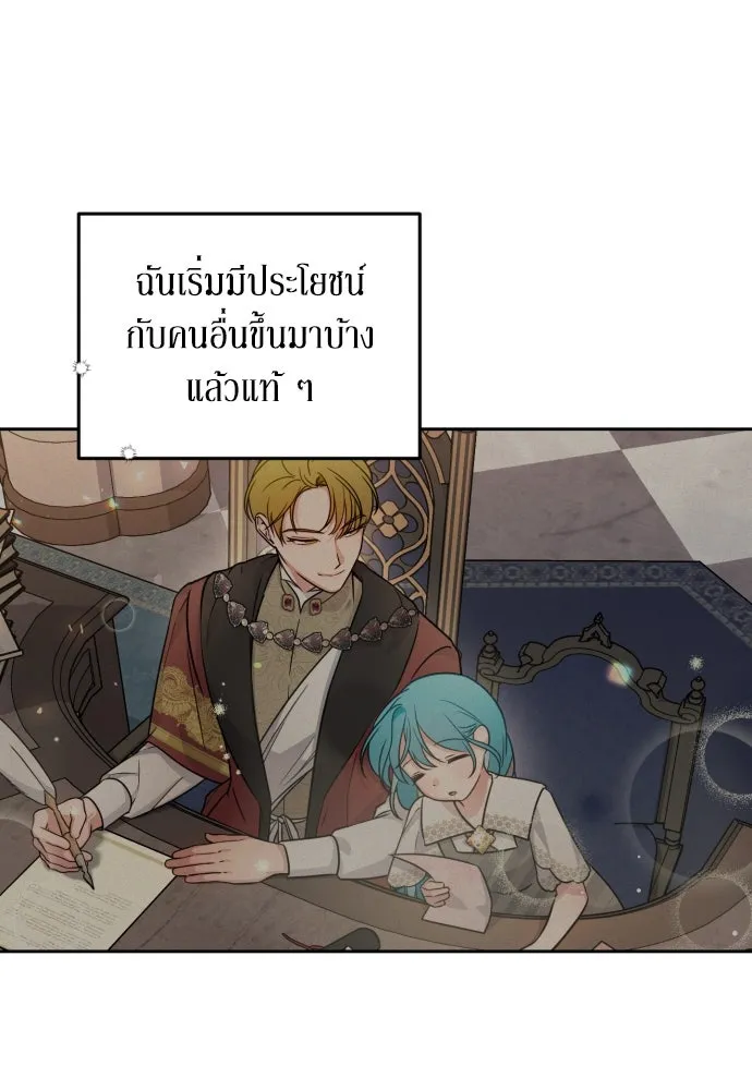 เลดี้มินต์ ตอนที่ 17 รูปที่ 53