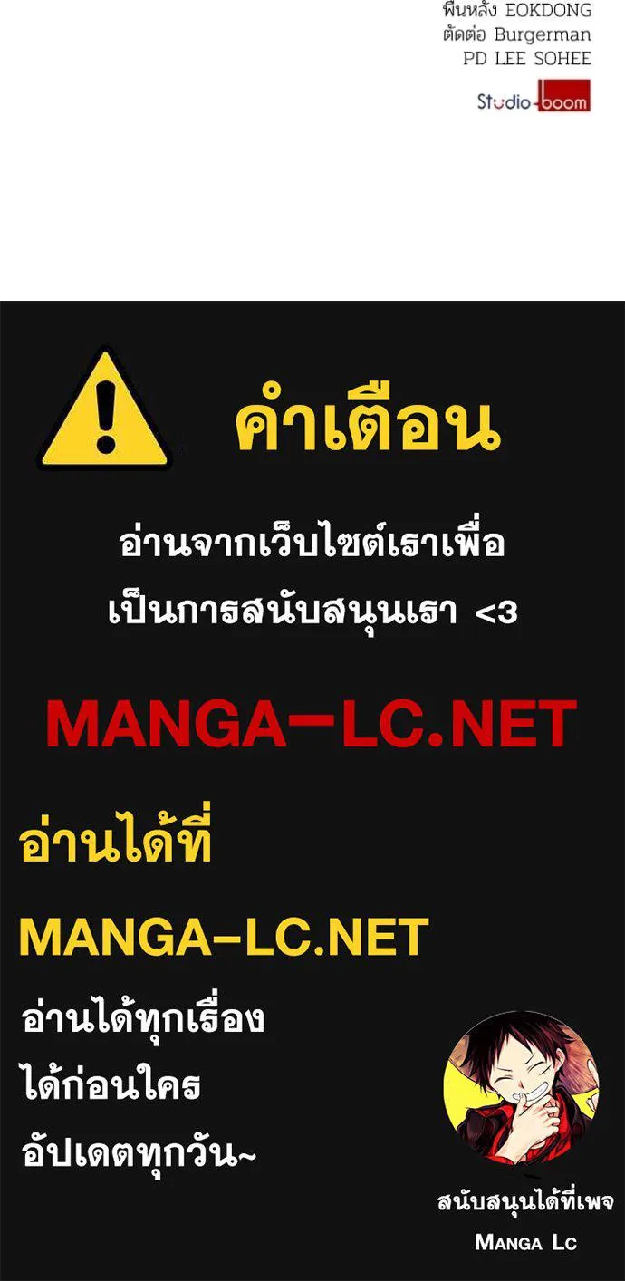 ราชินีจอมมาร ตอนที่ 86 รูปที่ 89