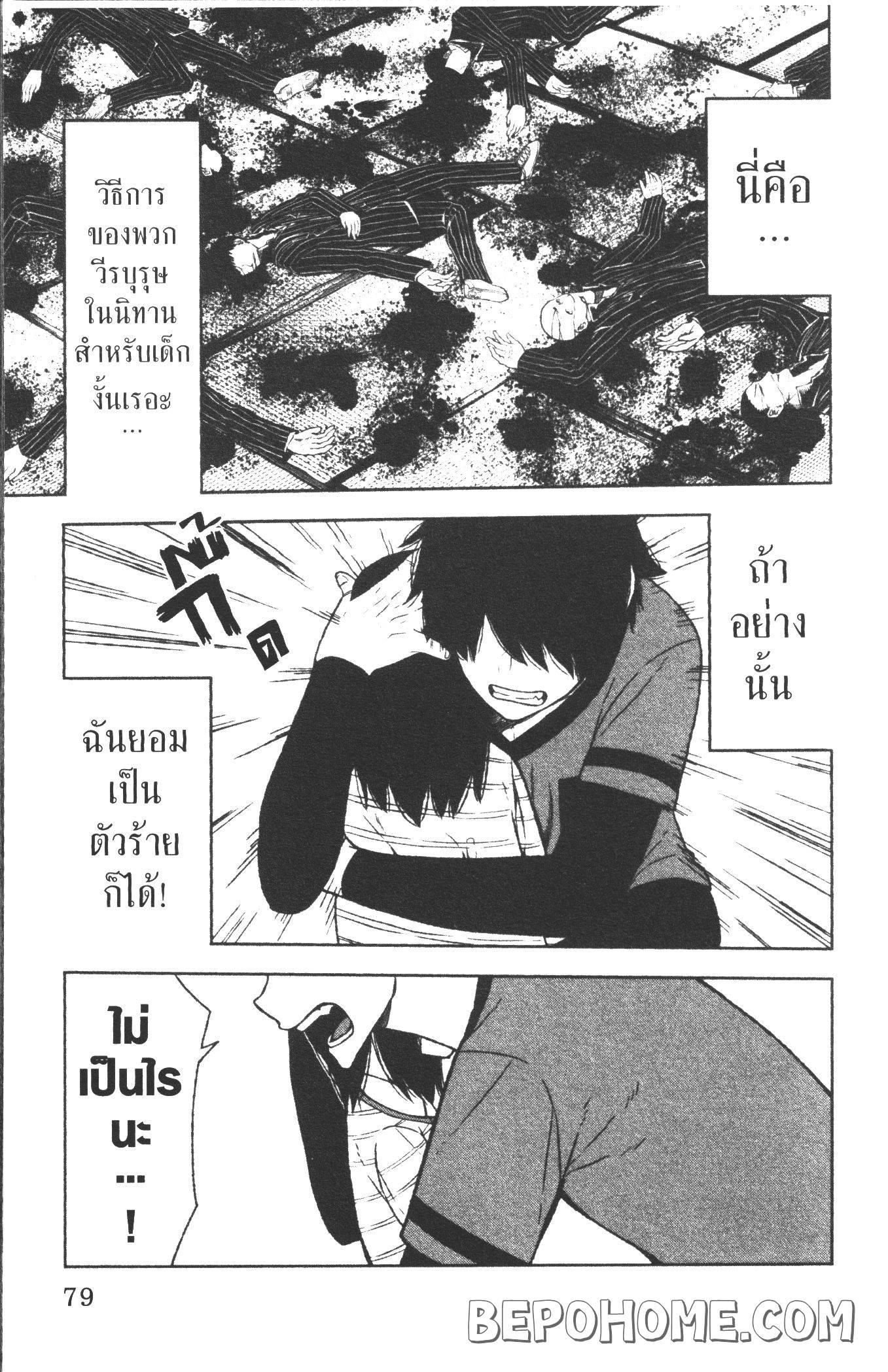 Manga-lc-com อ่านมังงะ อ่านการ์ตูน ออนไลน์ ฟรี Tougen Anki สงครามเลือดอสูร ตอนที่ 1 2 3 4 5 6 7 8 9 10 11 12 13 14 ฟรี ไม่มีโฆษณา Manga-lc - อ่าน มังงะ อ่าน การ์ตูน ออนไลน์ อ่านมังงะ ฟรี