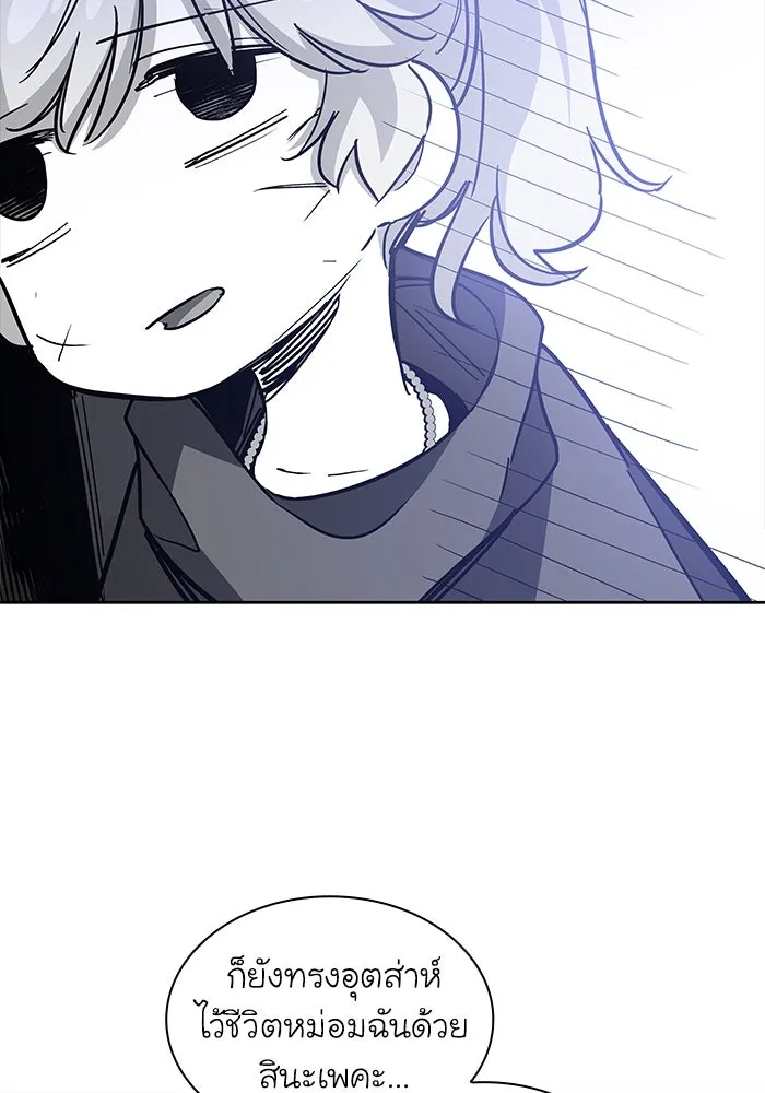 ฟิลเลียโรเซ่กับคำทำนายแห่งมงกุฎหนาม ตอนที่ 22 รูปที่ 58