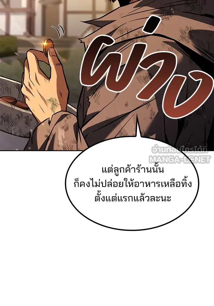 ครัวจอมเวท ตอนที่ 79 รูปที่ 6
