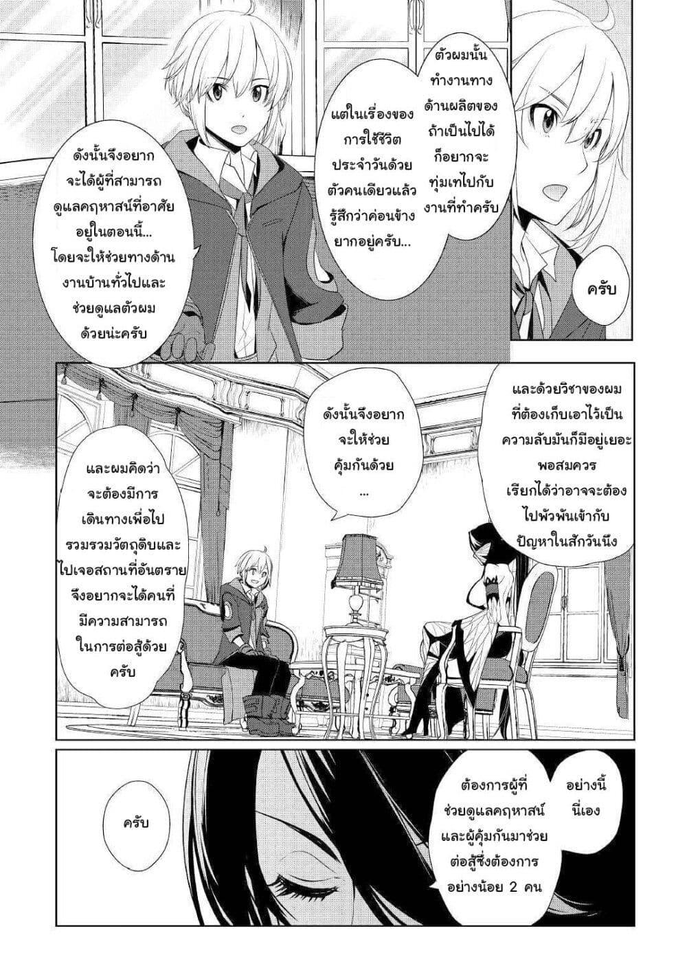 Manga-lc-com อ่านมังงะ อ่านการ์ตูน ออนไลน์ ฟรี Izure Saikyou no Renkinjutsushi ตอนที่ 1 2 3 4 5 6 7 8 9 10 11 12 13 14 ฟรี ไม่มีโฆษณา Manga-lc - อ่าน มังงะ อ่าน การ์ตูน ออนไลน์ อ่านมังงะ ฟรี