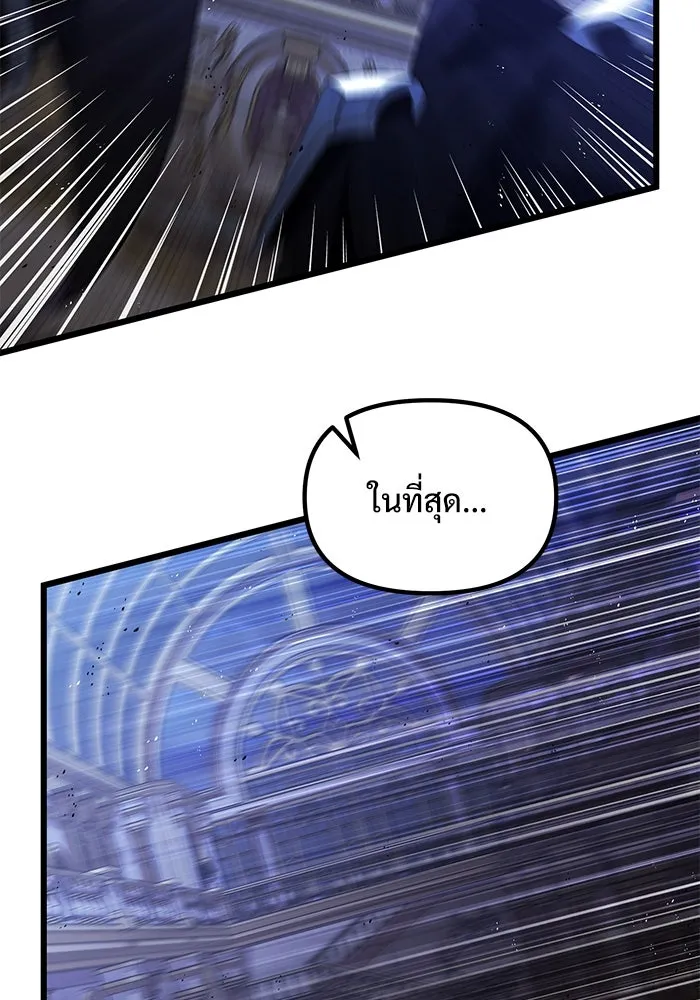 อัศวินดำล่าท้าเวลา ตอนที่ 79 รูปที่ 88