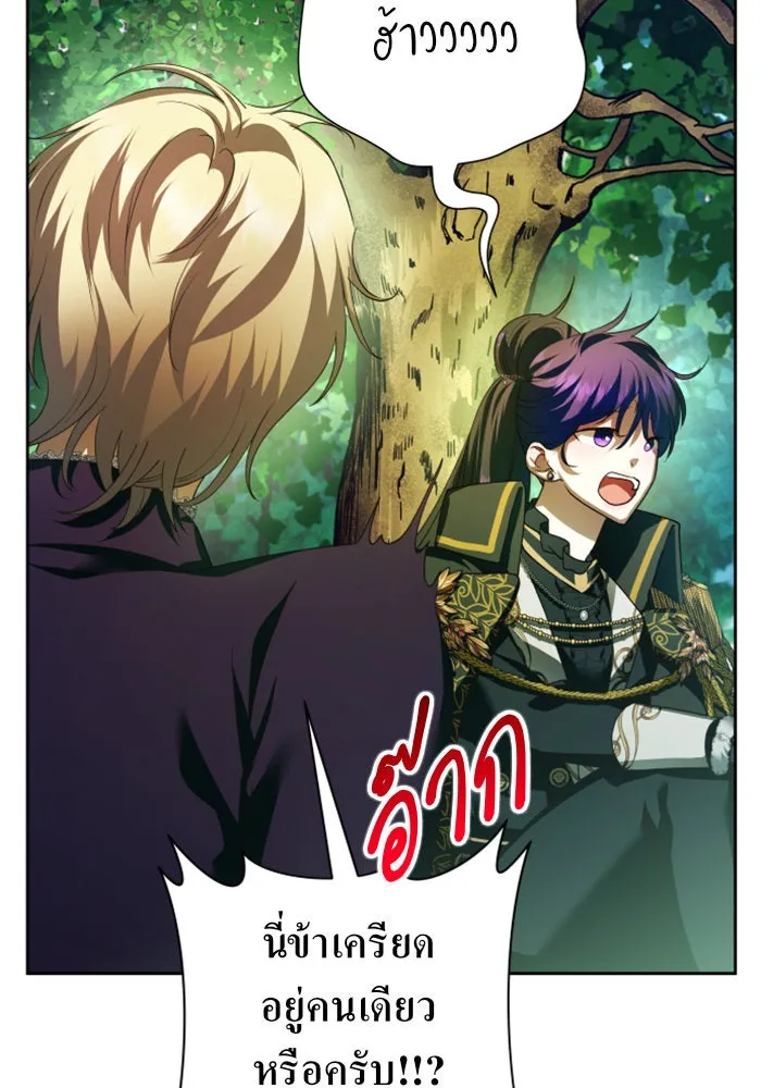 ชิงชีวิตพลิกลิขิตชะตา ตอนที่ 118. งานประลองศิลปะการต่อสู้(2) รูปที่ 77