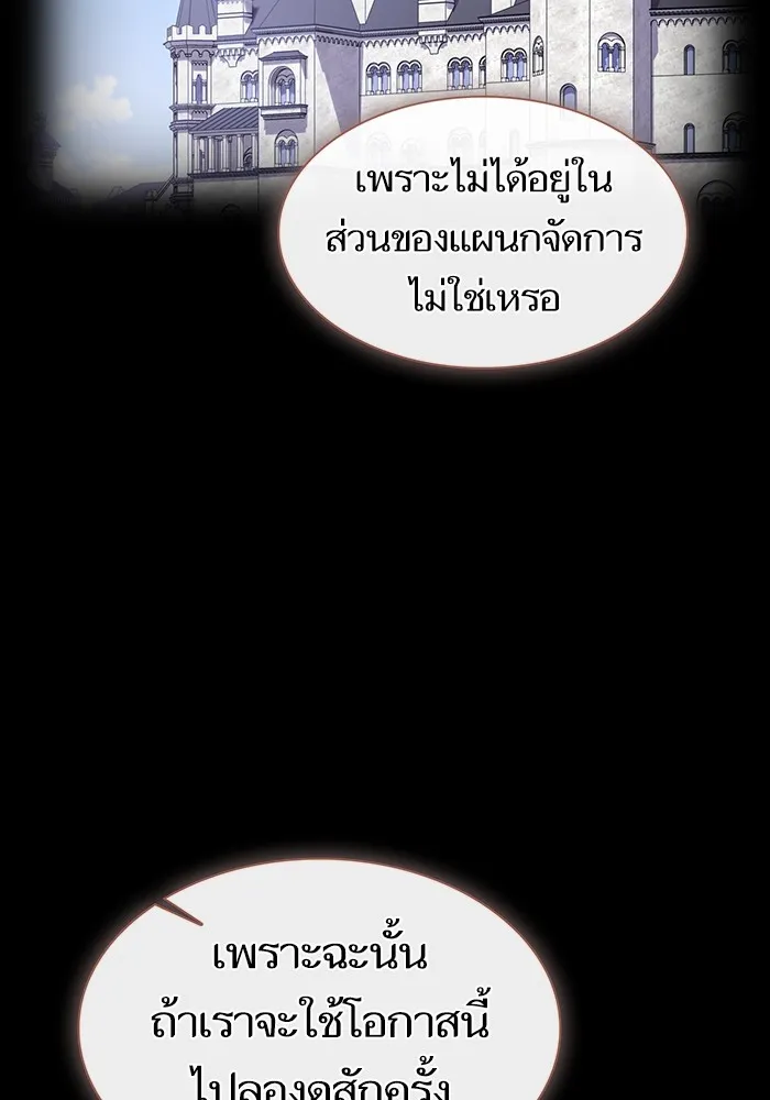 ผู้เล่นขั้นเทพแห่งหอคอยฝึกสอน ตอนที่ 184 รูปที่ 14