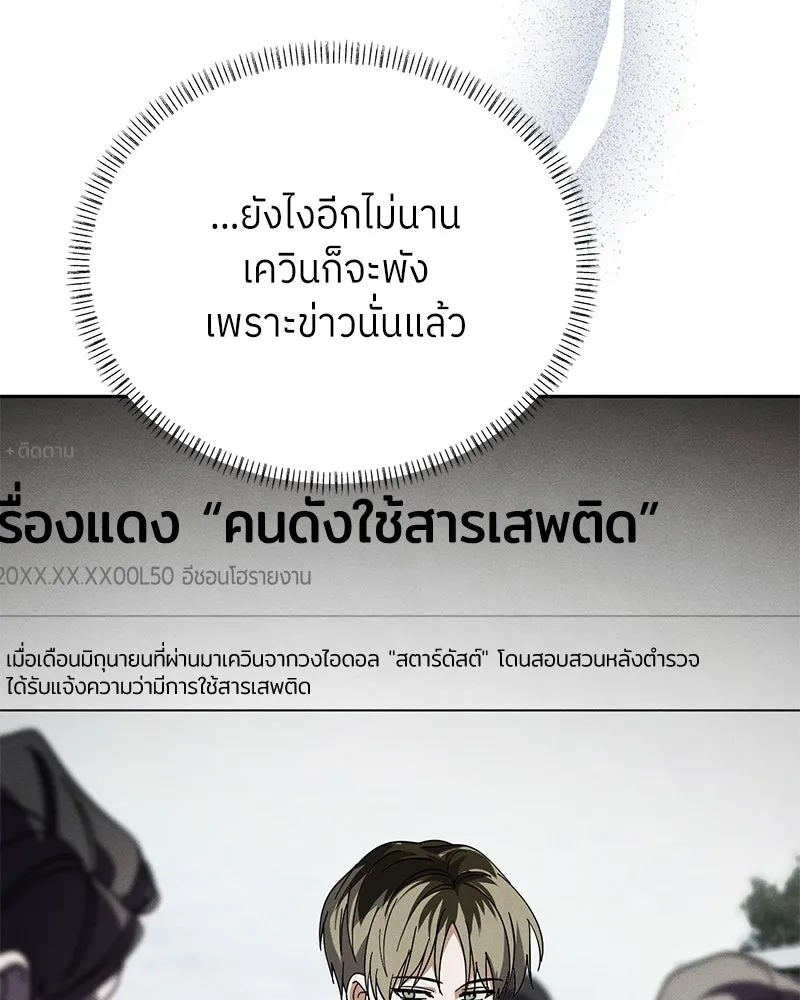 ย้อนเวลามาเป็นมักเน่ ตอนที่ 35 รูปที่ 28