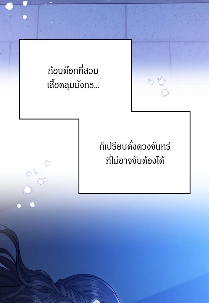 ข้าเนี่ยนะเป็นพระสนม ตอนที่ 30 สืบสวนให้หมดทุกอย่าง รูปที่ 20