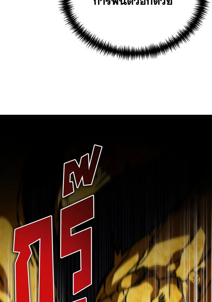 การแข่งขันของผู้เกิดใหม่ ตอนที่ 59 รูปที่ 91