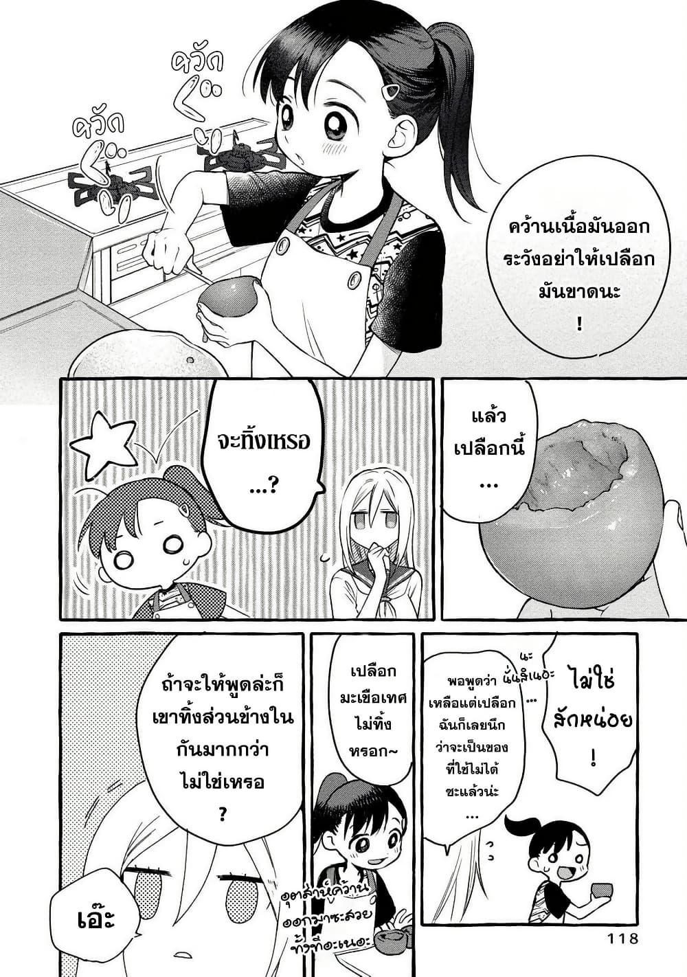 Manga-lc-com อ่านมังงะ อ่านการ์ตูน ออนไลน์ ฟรี Mai-chan no Onee-san Shiiku Gohan ตอนที่ 1 2 3 4 5 6 7 8 9 10 11 12 13 14 ฟรี ไม่มีโฆษณา Manga-lc - อ่าน มังงะ อ่าน การ์ตูน ออนไลน์ อ่านมังงะ ฟรี