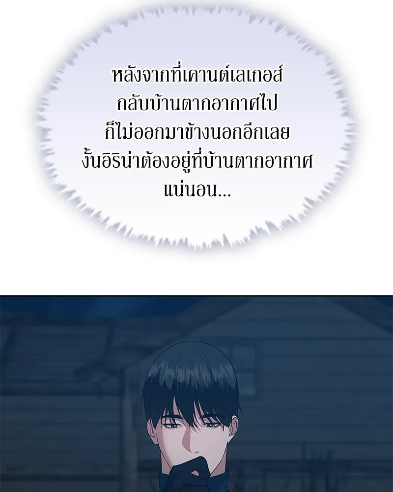 ขอบคุณที่หักหลัง ตอนที่ 49 รูปที่ 5