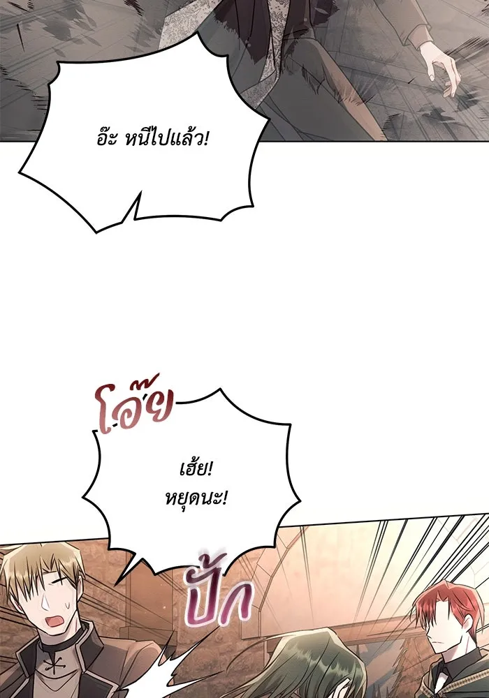 แอชสตาร์ต ตอนที่ 74 รูปที่ 89