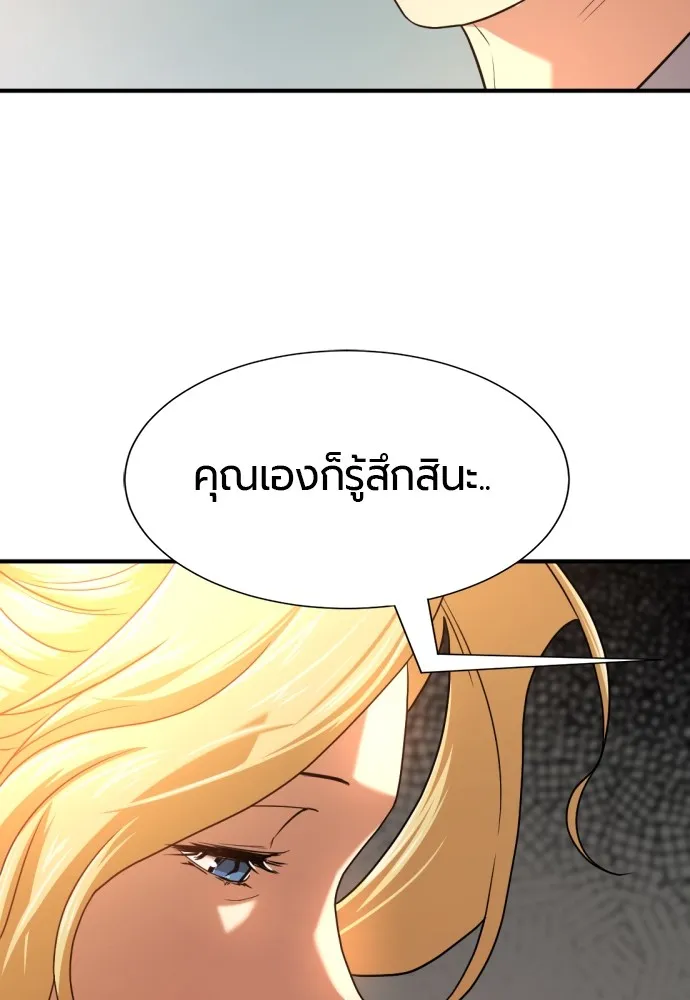 ยอดสถาปนิกผู้พิทักษ์อาณาจักร ตอนที่ 157 รูปที่ 82