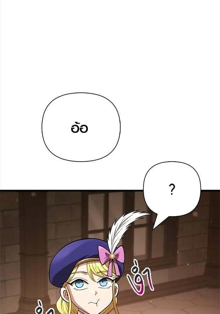 เอาชีวิตรอดในเกมฉบับคนเถื่อน ตอนที่ 134 ยาวแต่ก็แสนสั้น รูปที่ 131