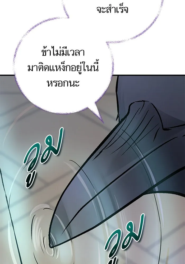 บุตรีดยุกขอไม่แต่งงานbrกับหนุ่มในฝัน ตอนที่ 94 รูปที่ 115