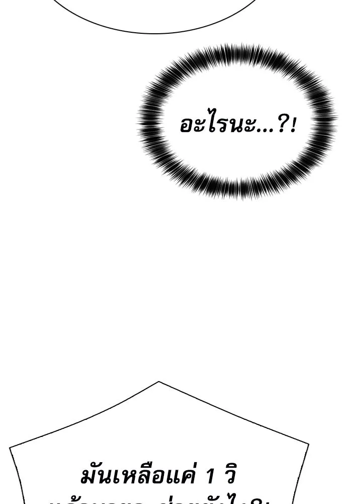 ดรูอิดแห่งสถานีโซล ตอนที่ 169 รูปที่ 4