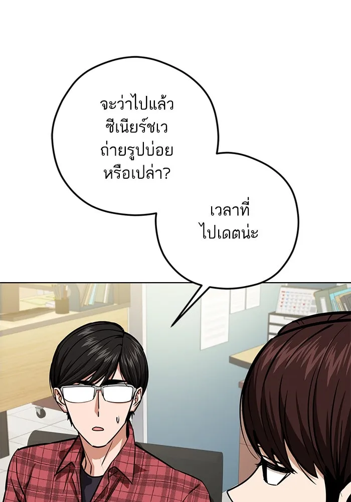 โชคชะตานำพารัก ตอนที่ 105 แชะ รูปที่ 77