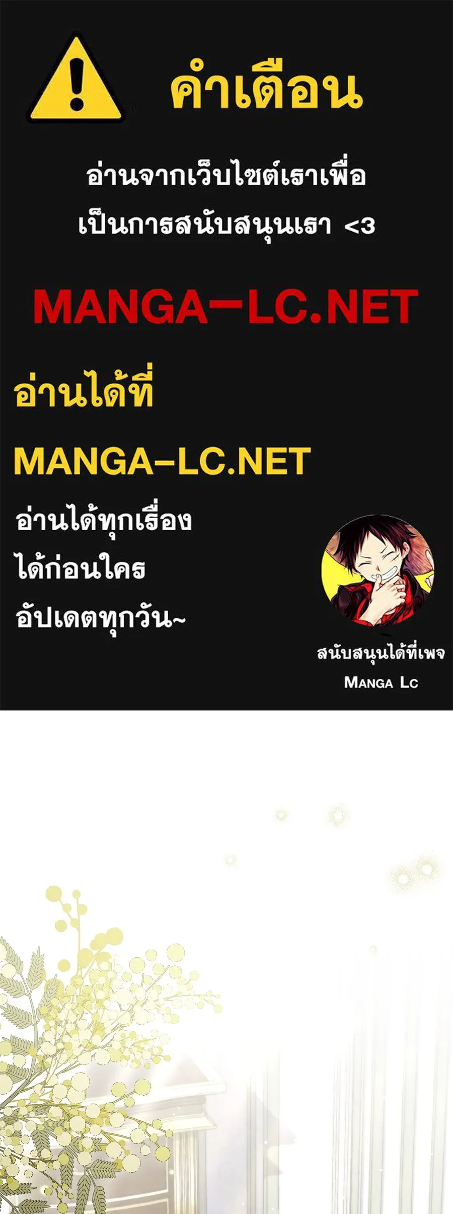 เล่ห์รักชนชั้นสูง ตอนที่ 30 รูปที่ 1