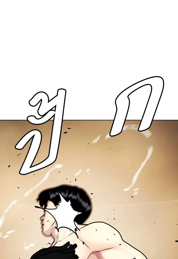 หมาหัวเน่า ตอนที่ 93 รูปที่ 68