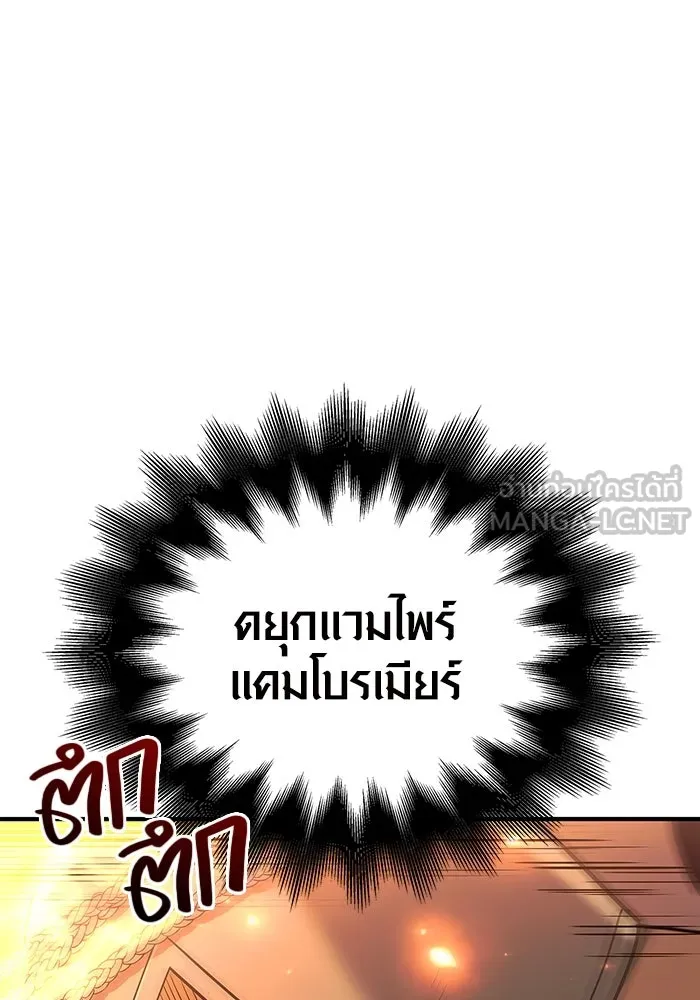 เอาชีวิตรอดในเกมฉบับคนเถื่อน ตอนที่ 28 รูปที่ 18