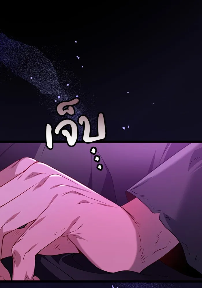 แผนหย่าสามีทรราช ตอนที่ 95 รูปที่ 77