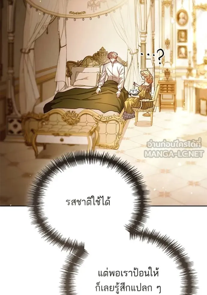 การแต่งงานครั้งใหม่ ตอนที่ 218 รูปที่ 9