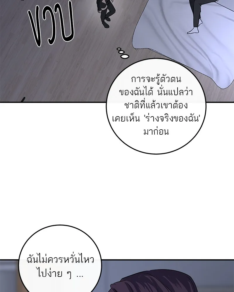 ตำนานเทพธิดาตกสวรรค์ ตอนที่ 24 รูปที่ 16