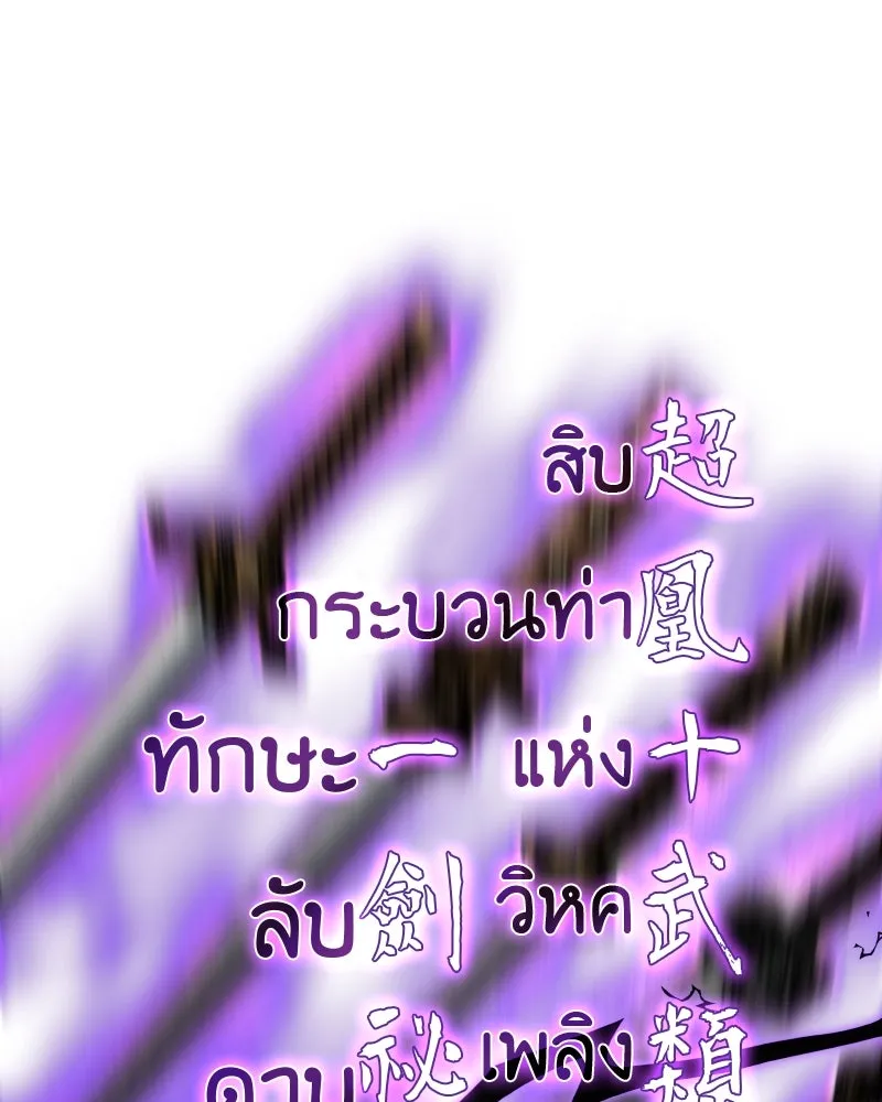 เกิดอีกทีเป็นว่าที่ประมุขลัทธิมาร ตอนที่ 55 รูปที่ 88