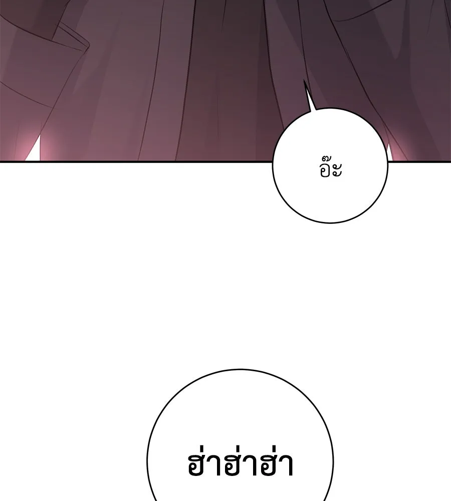 คิมหันต์นิรันดร ตอนที่ 28 รูปที่ 73