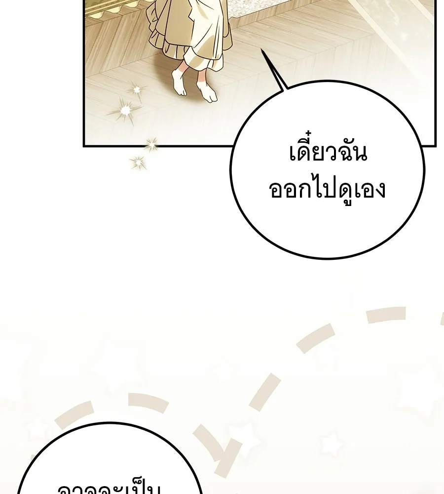 เปลี่ยนบทร้ายให้เป็นบทรัก ตอนที่ 77 รูปที่ 136