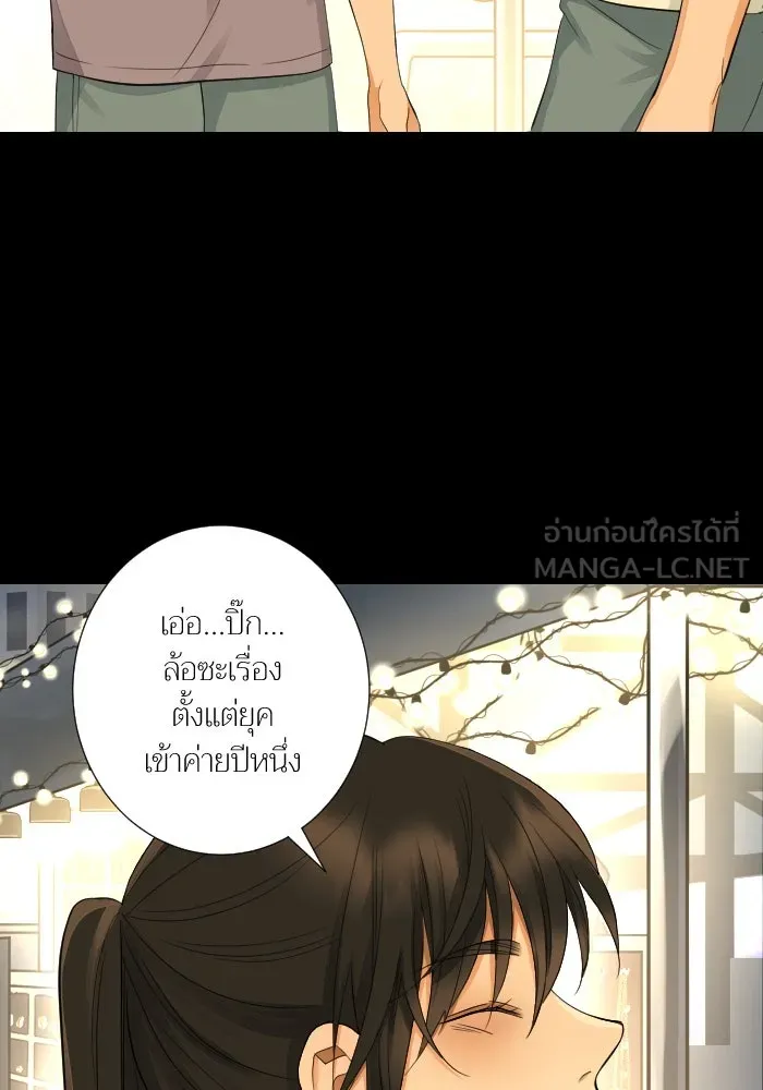 2nd Love หนุ่มเฮ้วสาวbrเปรี้ยวรักเดียวโด ตอนที่ 31 รูปที่ 33