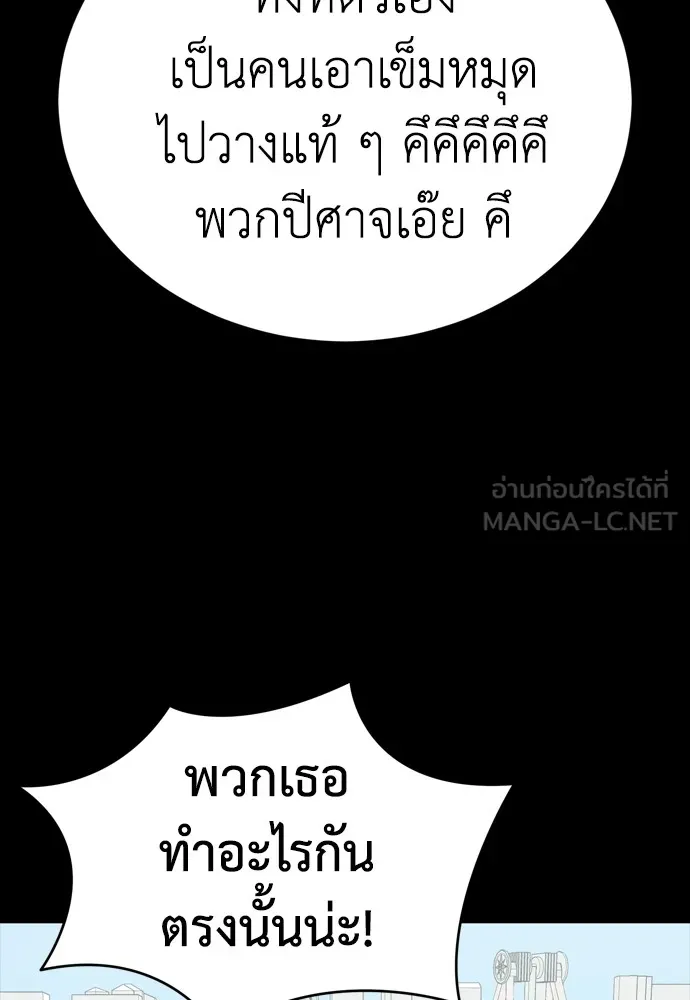 ยมราชลงทัณฑ์ ตอนที่ 45 รูปที่ 78