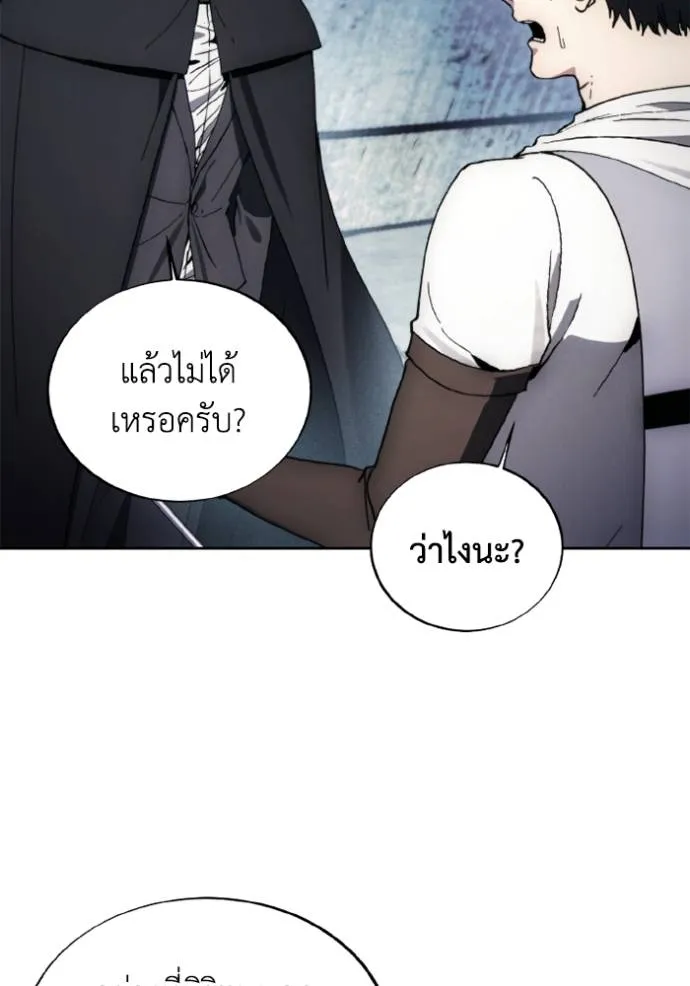 ศึกชิงบัลลังก์เทพเจ้ ตอนที่ 149 รูปที่ 31