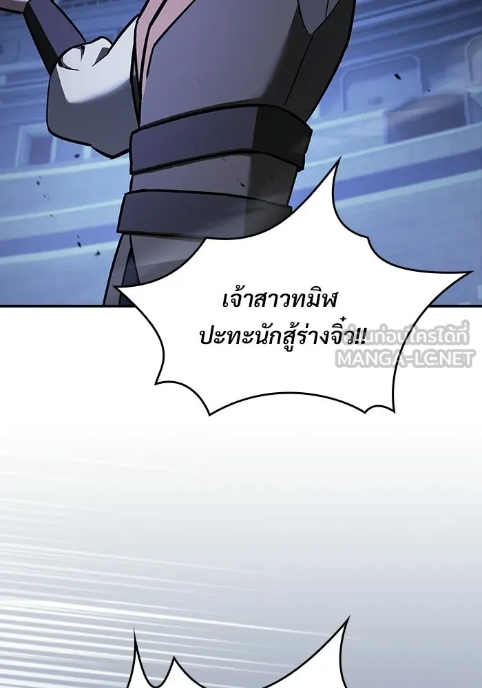ซอร์ดมาสเตอร์ผู้กลืนดาบ ตอนที่ 18 รูปที่ 102