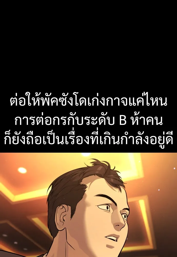 นักฆ่าย้อนวัย ตอนที่ 9 รูปที่ 41