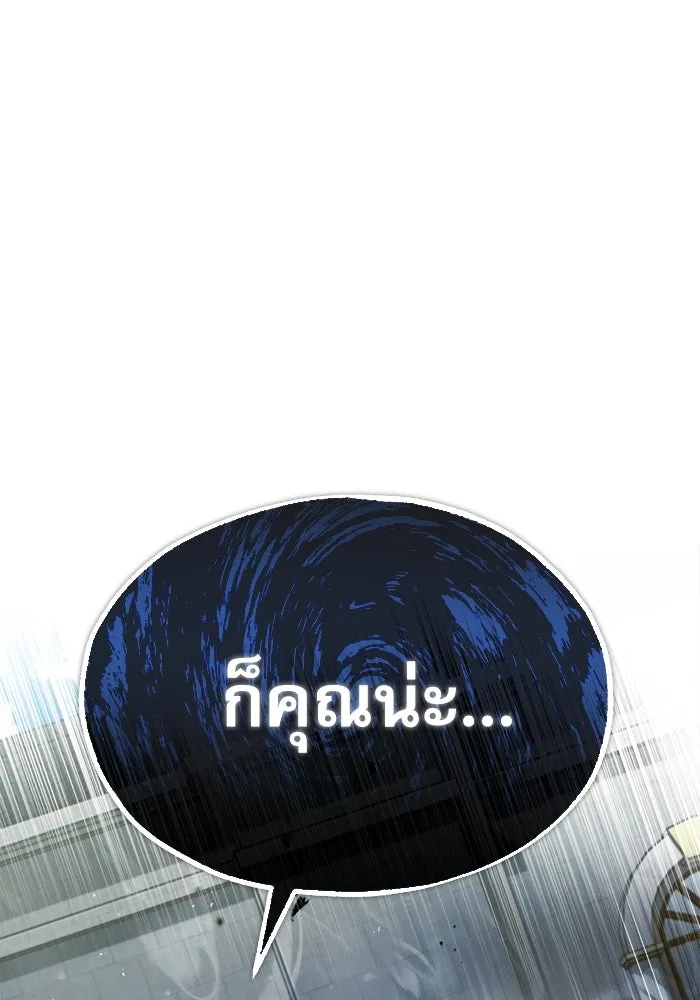 ศาสตราจารย์จำเป็นแห่งอะคาเดมี ตอนที่ 73 รูปที่ 137